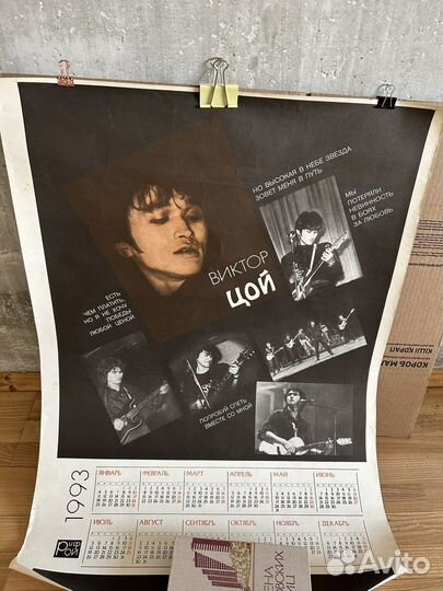 Календари, плакаты советских артистов