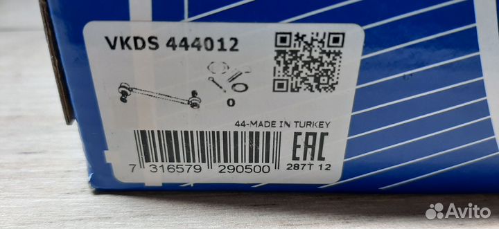 Стойки стабилизатора задние ford focus 2,c-max