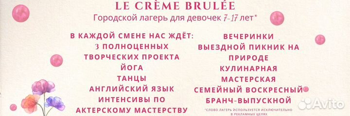 Городской летний лагерь