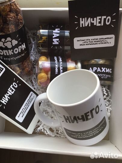 Подарочная коробка с наполнением