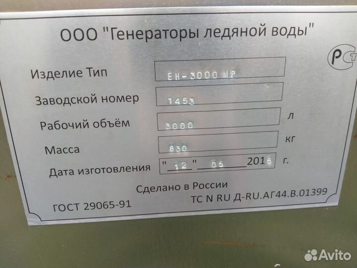 Продам ёмкость пищевую 3000л нержавеющая сталь