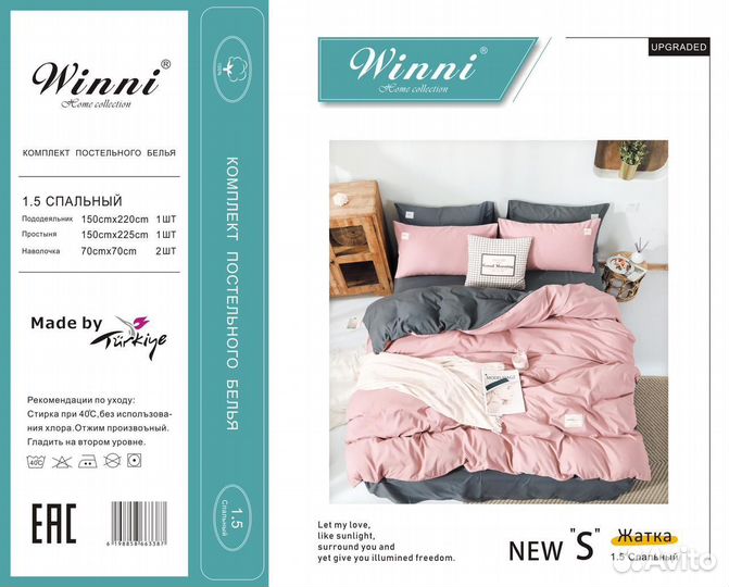 Постельное белье