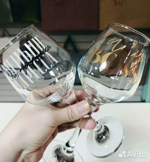 Бокалы для вина с надписью