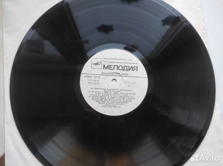 Пластинка На концертах Владимира Высоцкого 7