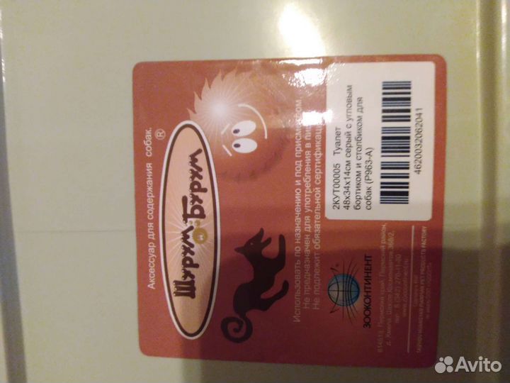 Лоток туалет для собак и миски