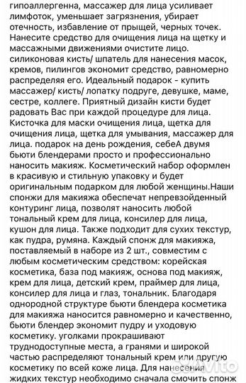 Набор для ухода за лицом