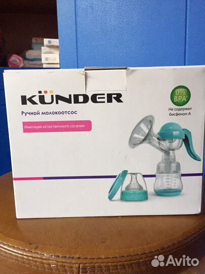Молокоотсос ручной