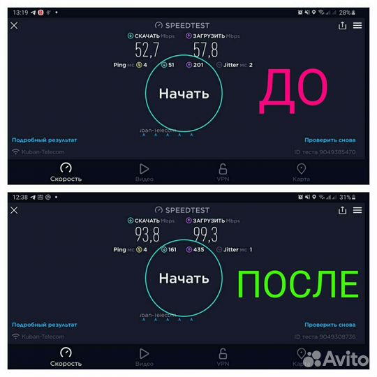 Роутер 5 ггц
