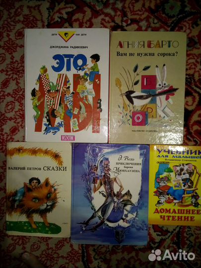 Отдам детские книги известных писателей