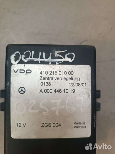 Блок управления центральным замком mercedes-benz sprinter w901-905 0.0 0004461019. 410215010001