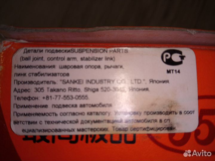 Шаровая опора toyota corolla. toyota rav4