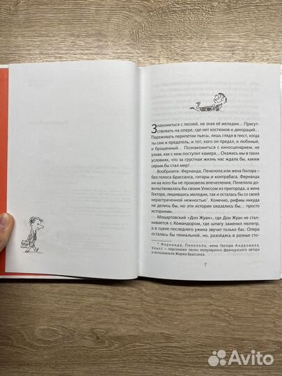 Малыш Николя и воздушный шар. Книга