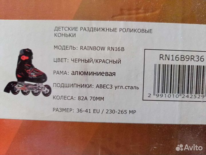 Коньки роликовые 36-41