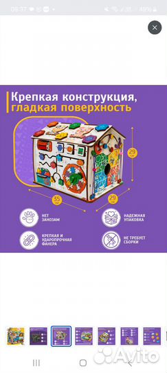 Развивающие игрушки бизиборд