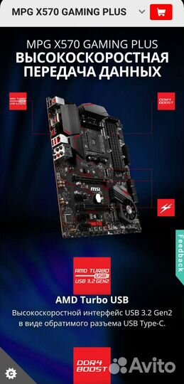 Msi mpg x570 gaming plus