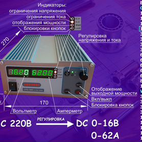 РадиоКот :: Мощный лабораторный блок питания (ЛБП) В / А