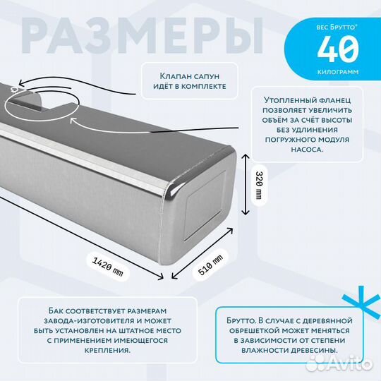 Бензобак с утопленным фланцем 210л вместо пластика
