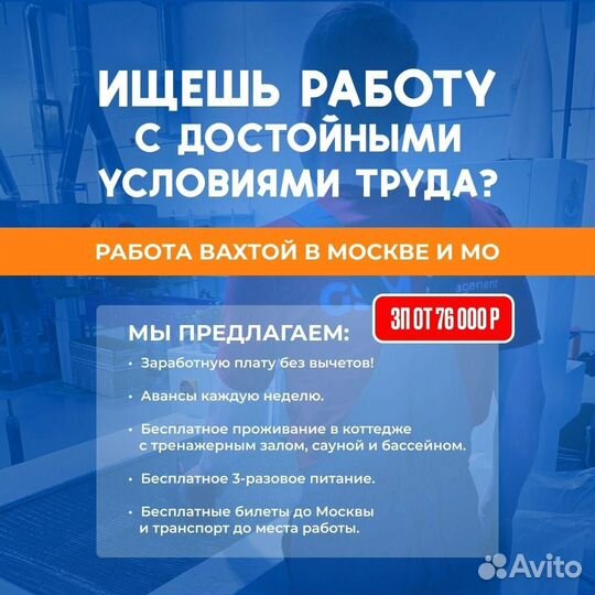 Упаковщики(цы) Вахта Проживание+Питание+Проезд