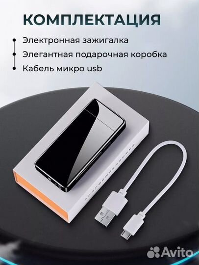 Зажигалка электронная usb подарочная Z-10642