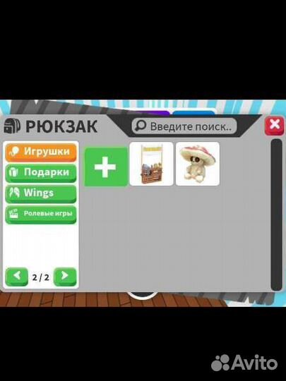 Петы в адопт ми