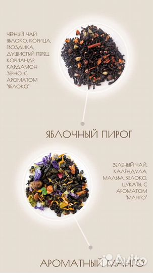 Чай