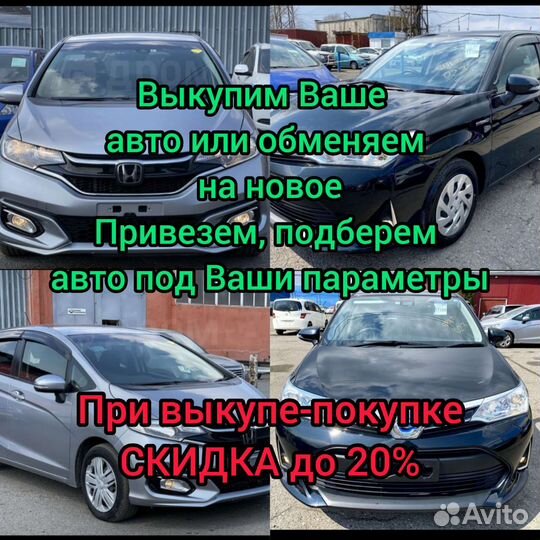 Выкуп авто автомобилей