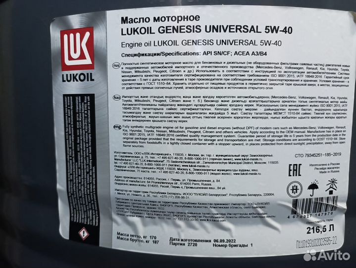 Моторное масло Lukoil Genesis Universal 5W-40