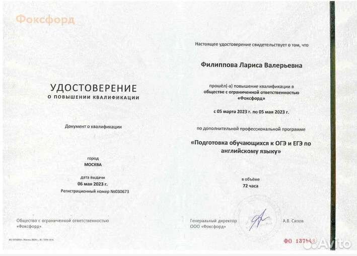 Репетитор по английскому языку (уровни A2 - C1)