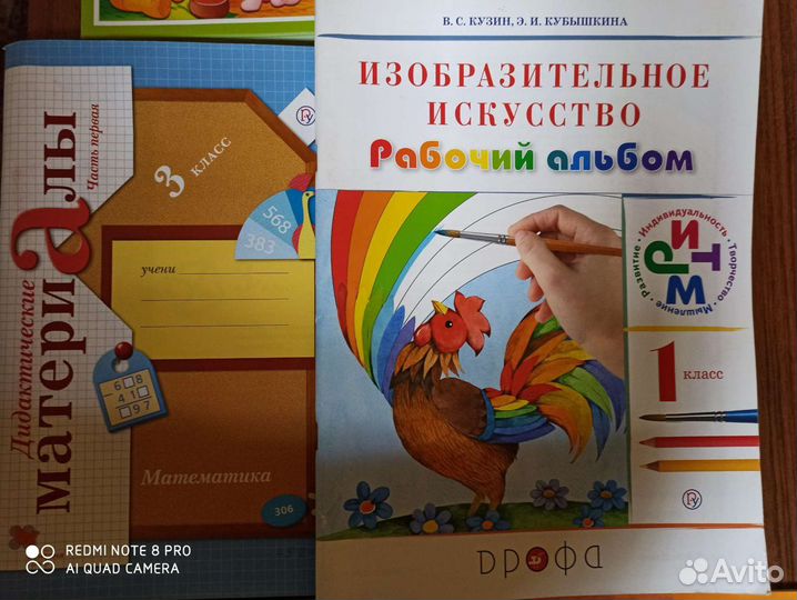 Рабочие тетради 1-4 классы