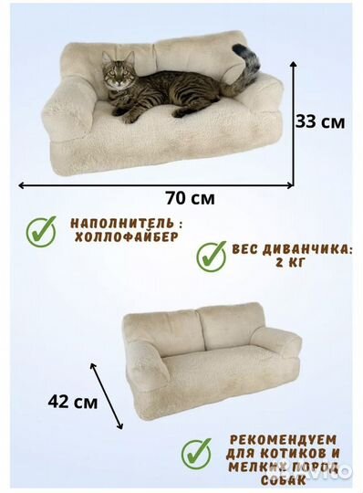 Лежанка для животных