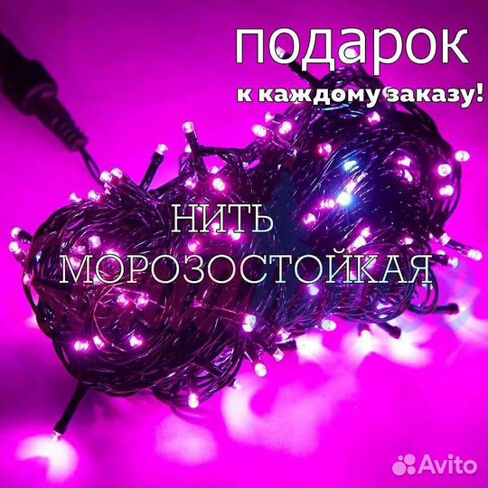 Бахрома уличная 50 метров