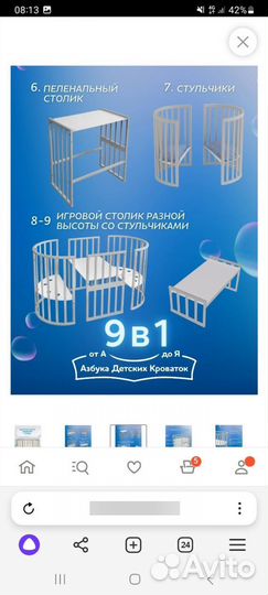 Детская кроватка круглая-овальная