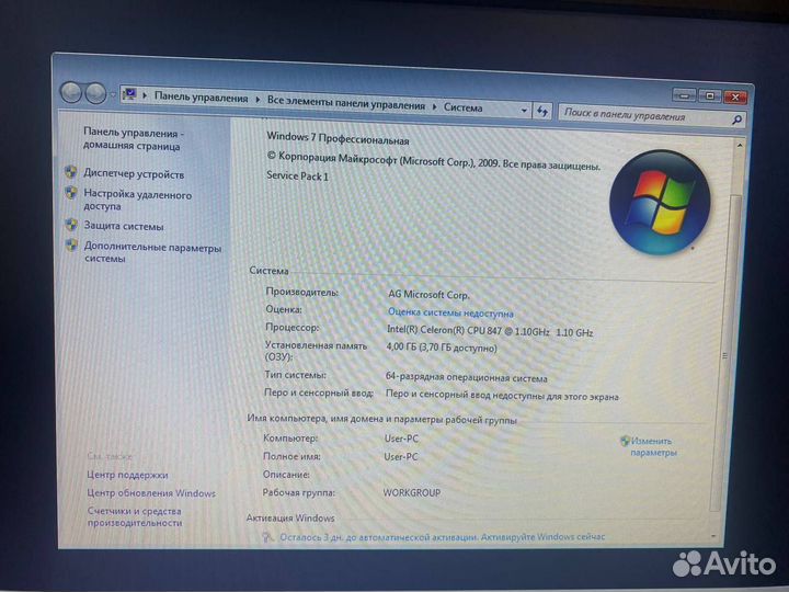 Неттоп microxperts