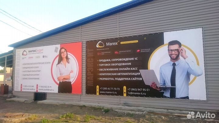 Печать баннеров