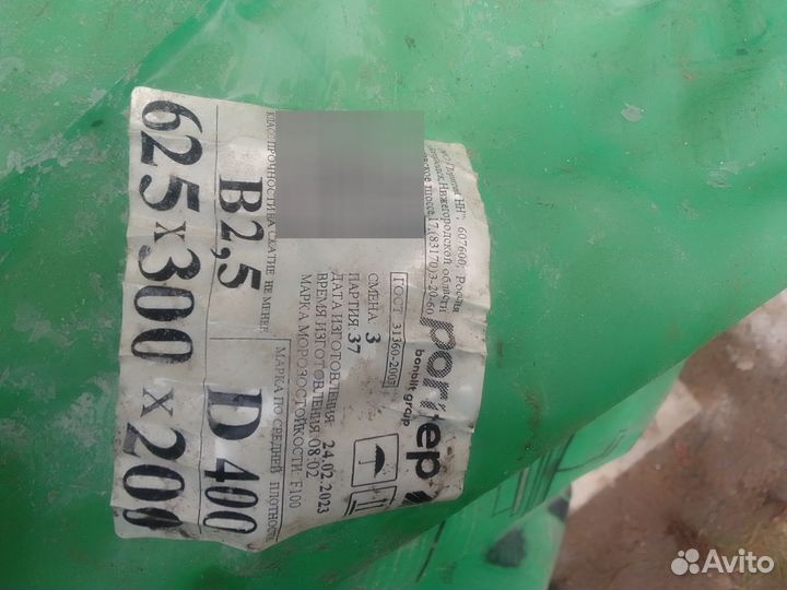 Газосиликатные блоки бу