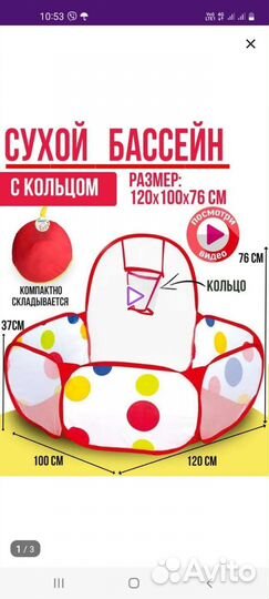 Сухой бассейн с шариками бу