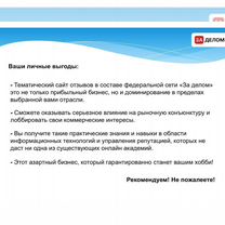 Социальная сеть отзывов и рекомендаций, Киев