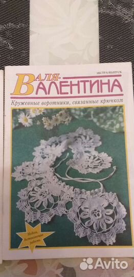 Журналы для рукоделия