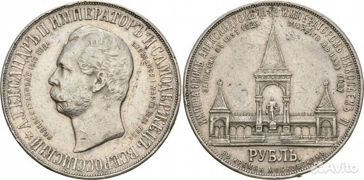 1 Рубль 1898 г. аг 