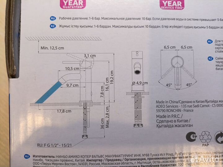 Смеситель для раковины Sensea Mia однорычажный
