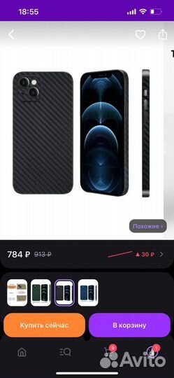 Продам чехол на айфон 14 под карбон