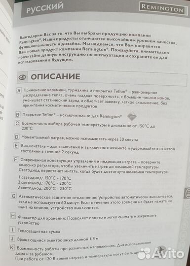 Плойка для волос