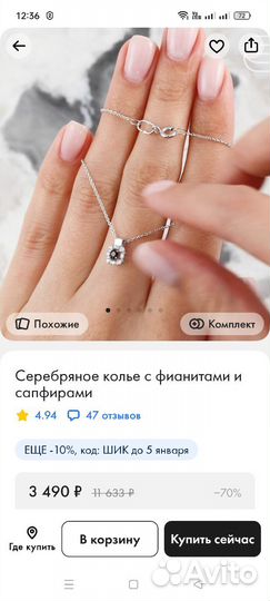 Серебряные серьги, кулон