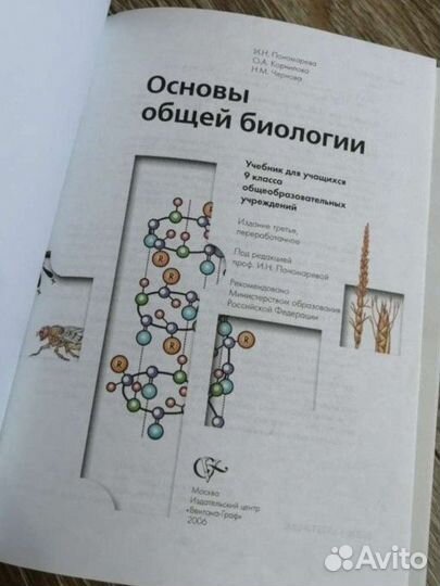 Школьные учебники