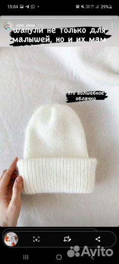 Шапка Тыковка