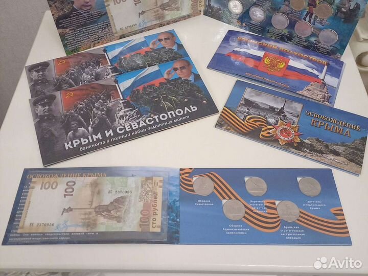 Монеты и Купюра Крым