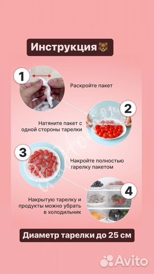 Пакеты на резинке