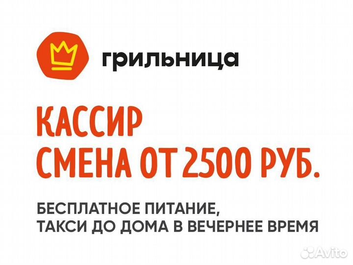 Кассир (Социалистический 130)