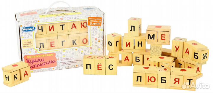 Новые Кубики Чаплыгина Научись читать за 3 дня