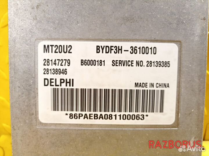 Эбу двс 4G15S 1.5 BYD F3 2005-2014